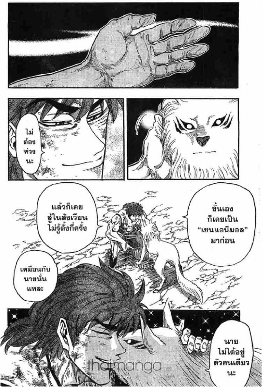 Toriko 28 Th A7016