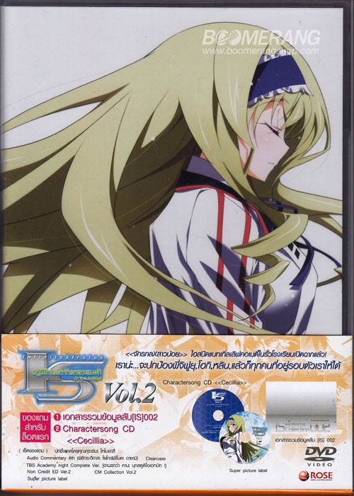 [DVD-Rip] Infinite Stratos ปฏิบัติการรักจักรกลทะยานฟ้า Vol.1 - 6 [จบ] + OVA 6tis2