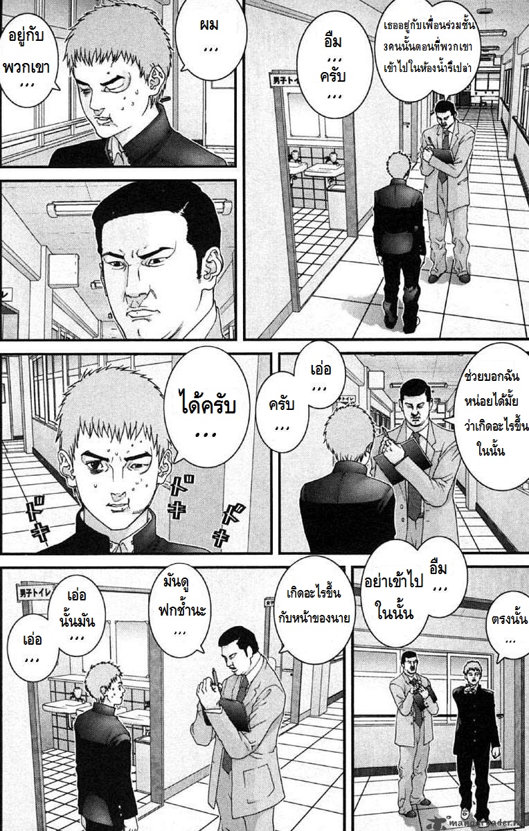 Gantz ตอนที่ 114 65qq6