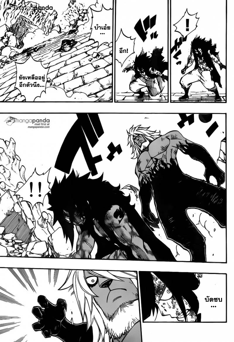 Fairy Tail 398 : ศึกหนึ่งต่อหนึ่ง คู่สุดท้าย Td003