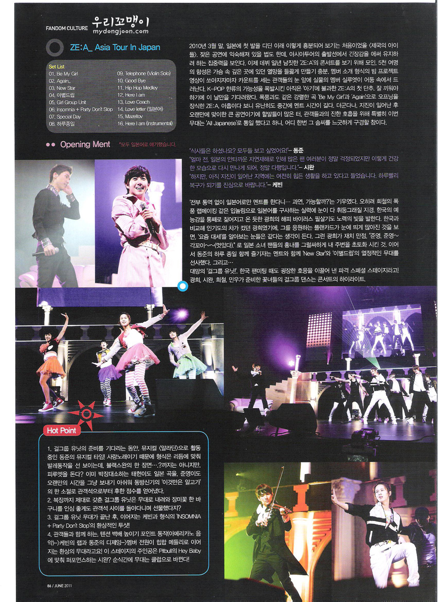 [SCAN] SBS Inkigayo Magazine June 2011 13r5_