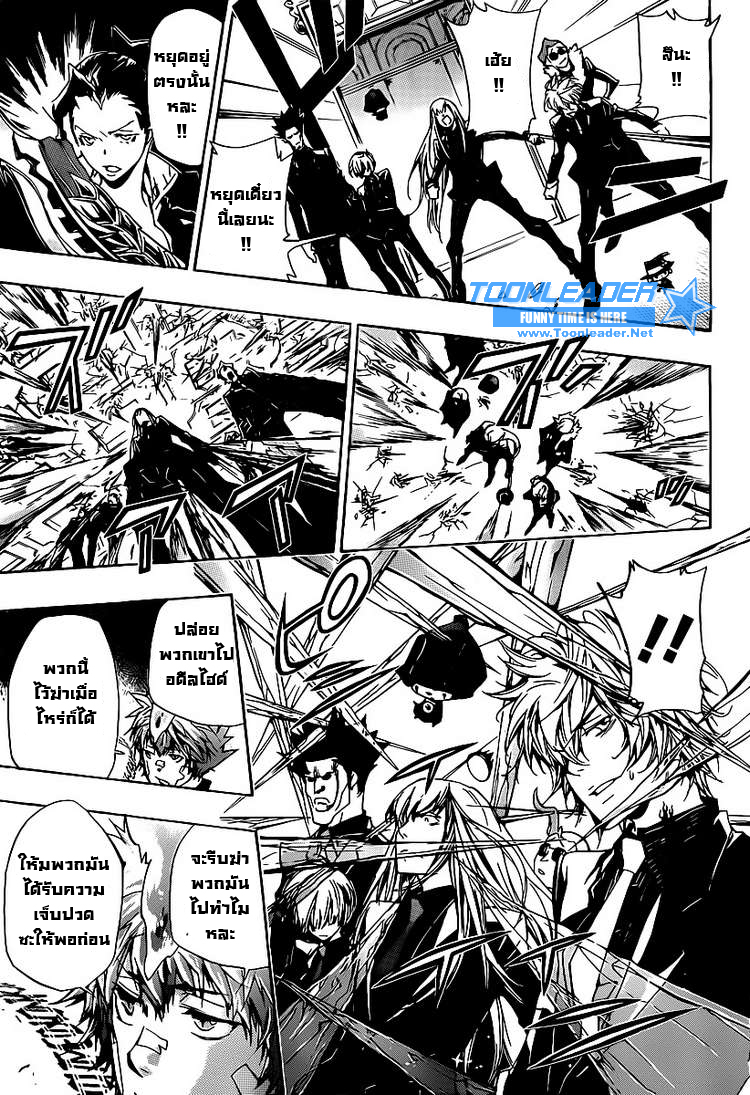 KATEKYO HITMAN REBORN 298[TH] ล้มล้าง Bna16