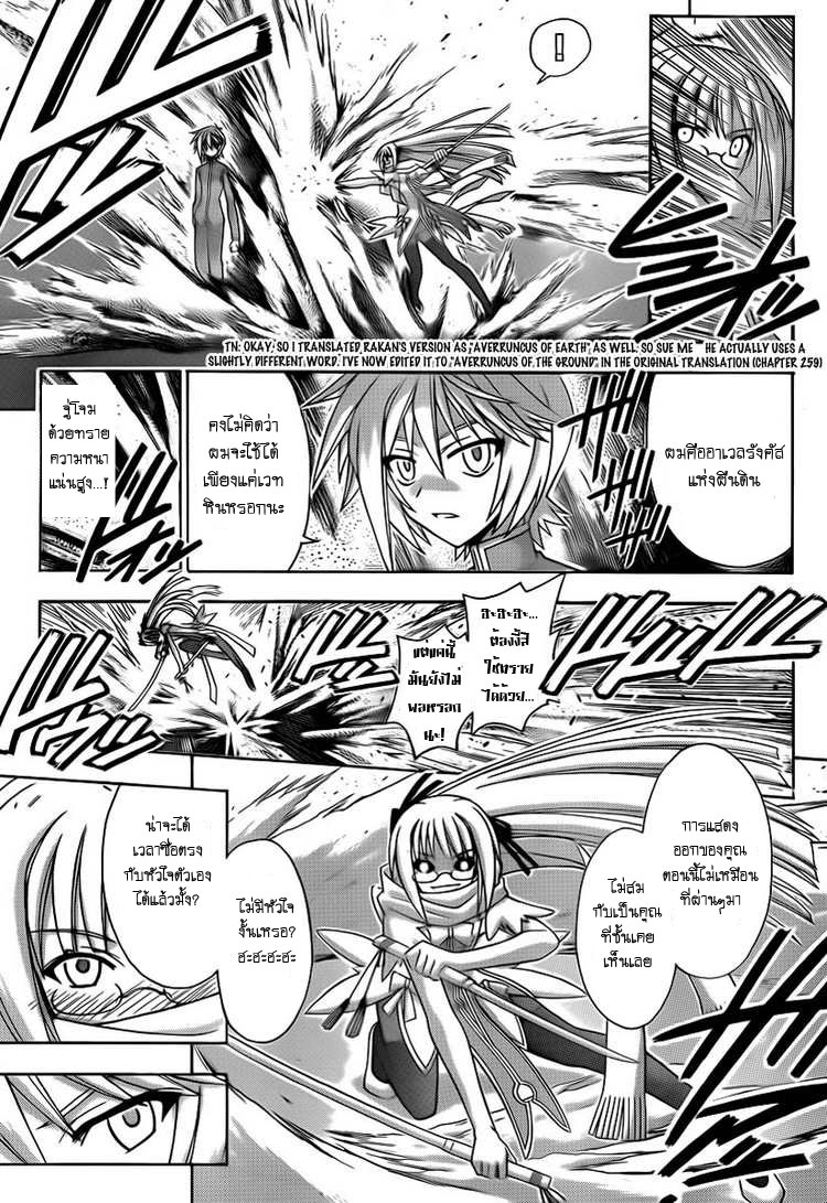 Mahou Sensei Negima! คาบเรียนที่ 290 [Ala Rubra] I09th