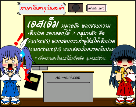 	 ภาษา โอตาคุ G26xb