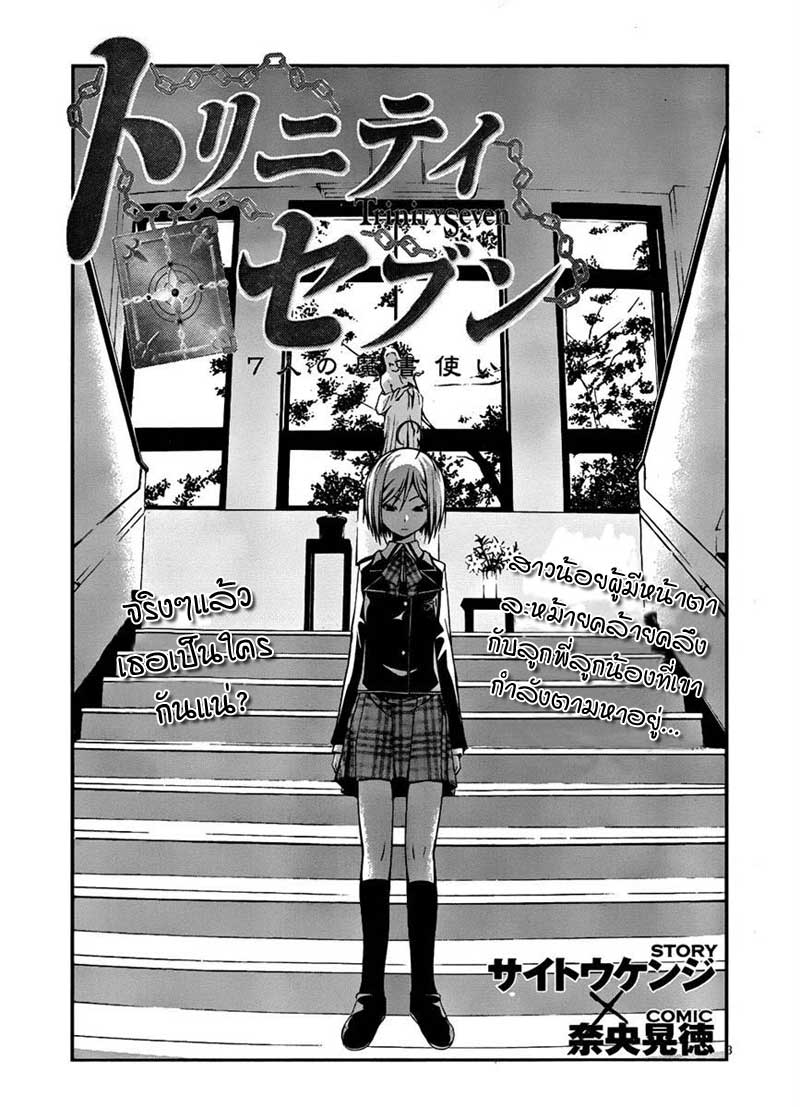 Trinity Seven Ch.4 Kzks3