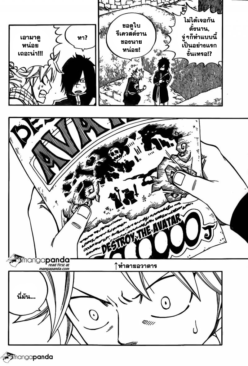 Fairy Tail 425 : Sabertooth Yg016