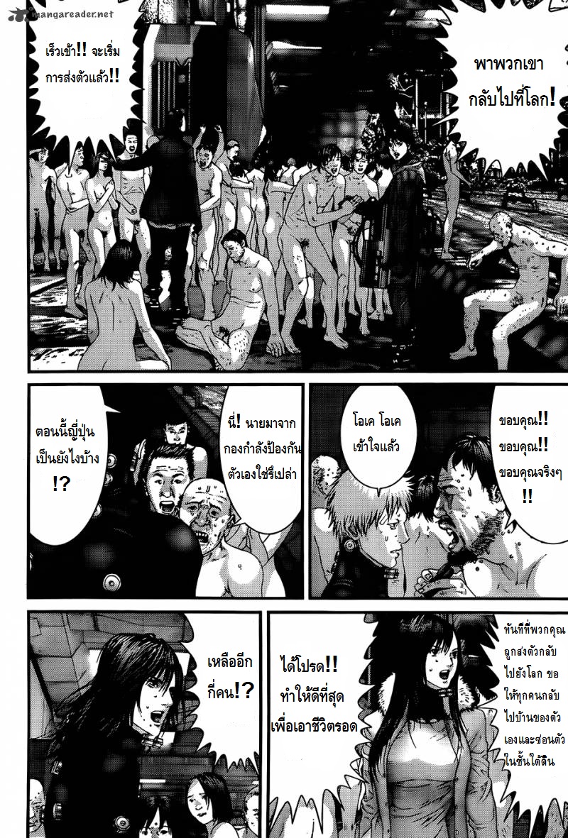 Gantz ตอนที่ 335 Qtc03