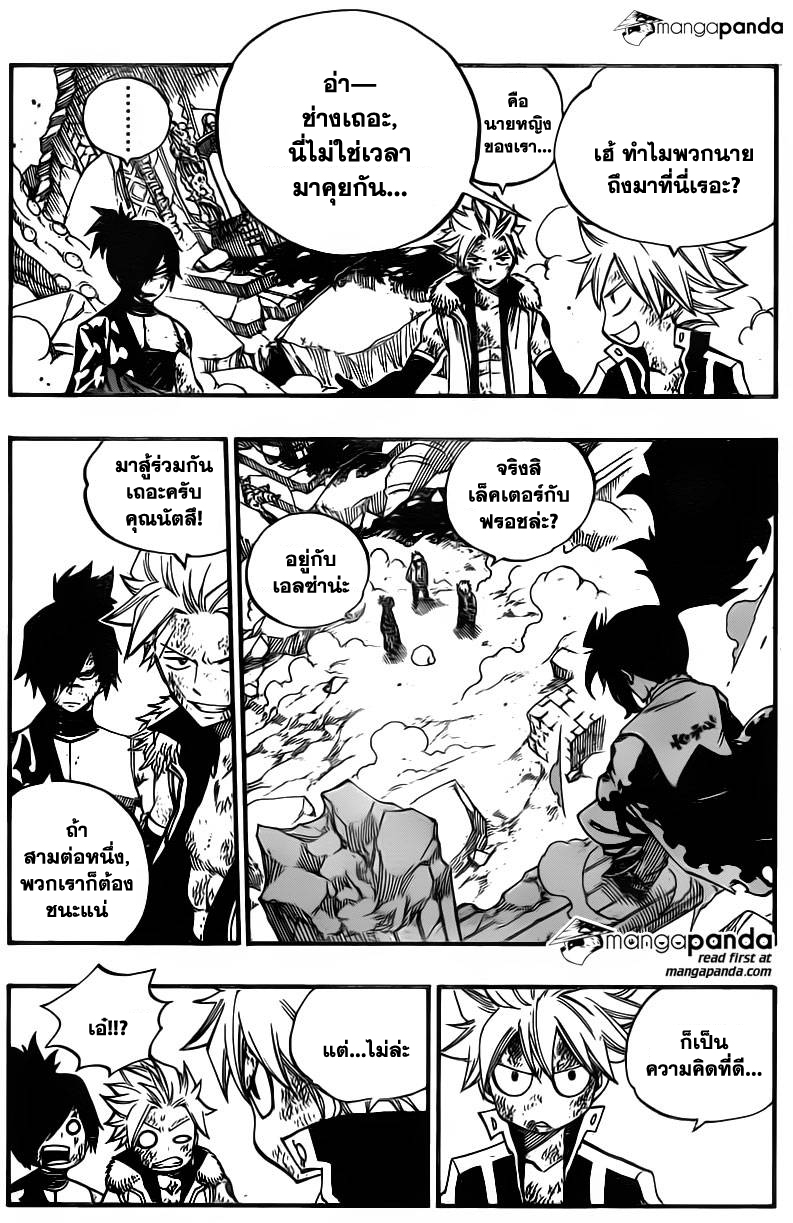 Fairy Tail 405 : Tartaros Arc Part 6: Magna Carta Uy012