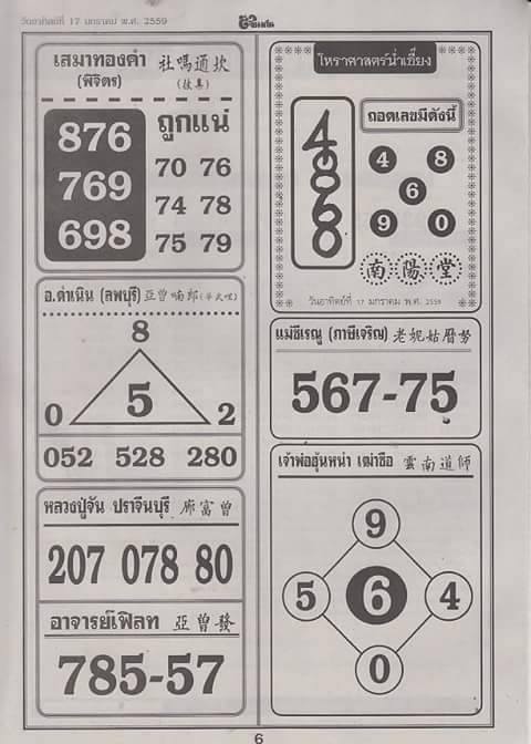 17-12-2016 1st,2end,3rd Paper 12467739_1740970656131541_357645275_n