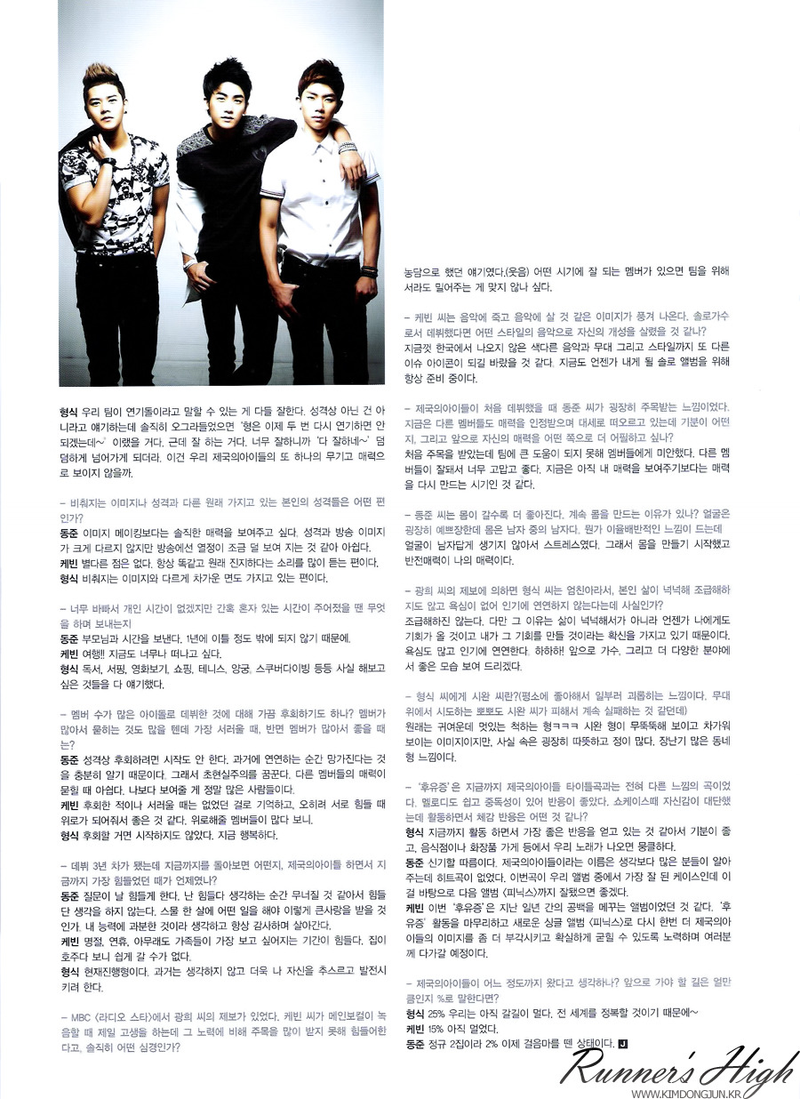 [OTHER]  JUNIOR 9 Interview TRIPLE ZEA(HS,DJ,KV) Jr.9_6