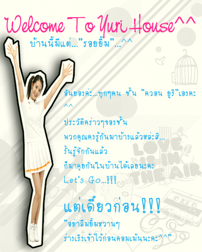 "บ้านแห่งความซุกซน"...ควอน ยู(ลิง)ริ เย่โย่ว^^ - Page 3 Yuri3