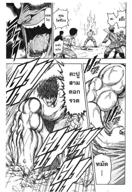 Toriko 4 Th 90013