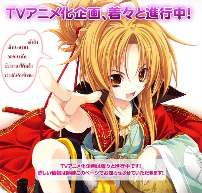 Oda Nobuna no Yabou 1-12End Sub Thai (ONE2UP) Proda