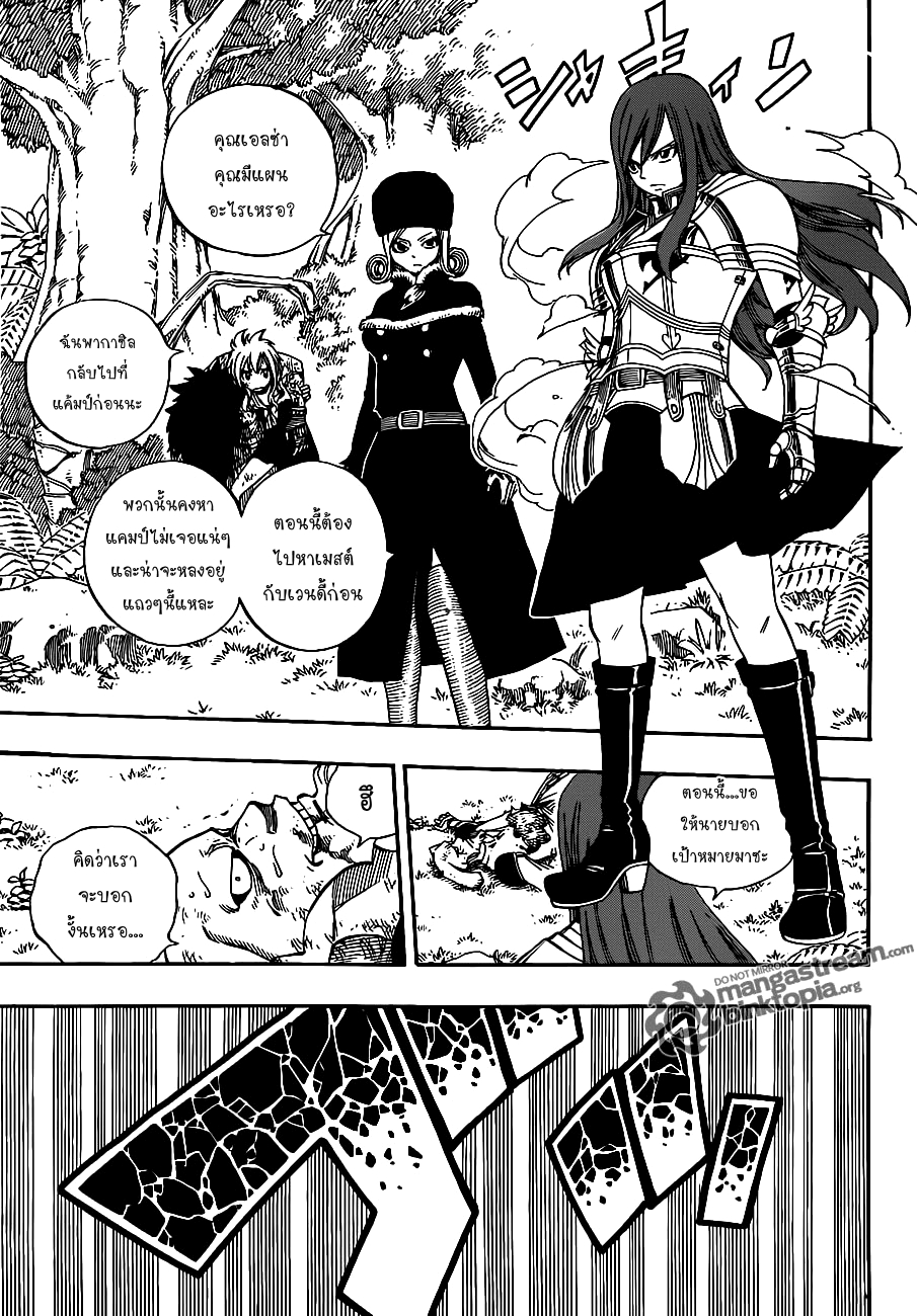 Fairy Tail 213 : หนึ่งในวงศาทั้งเจ็ด Nyy05