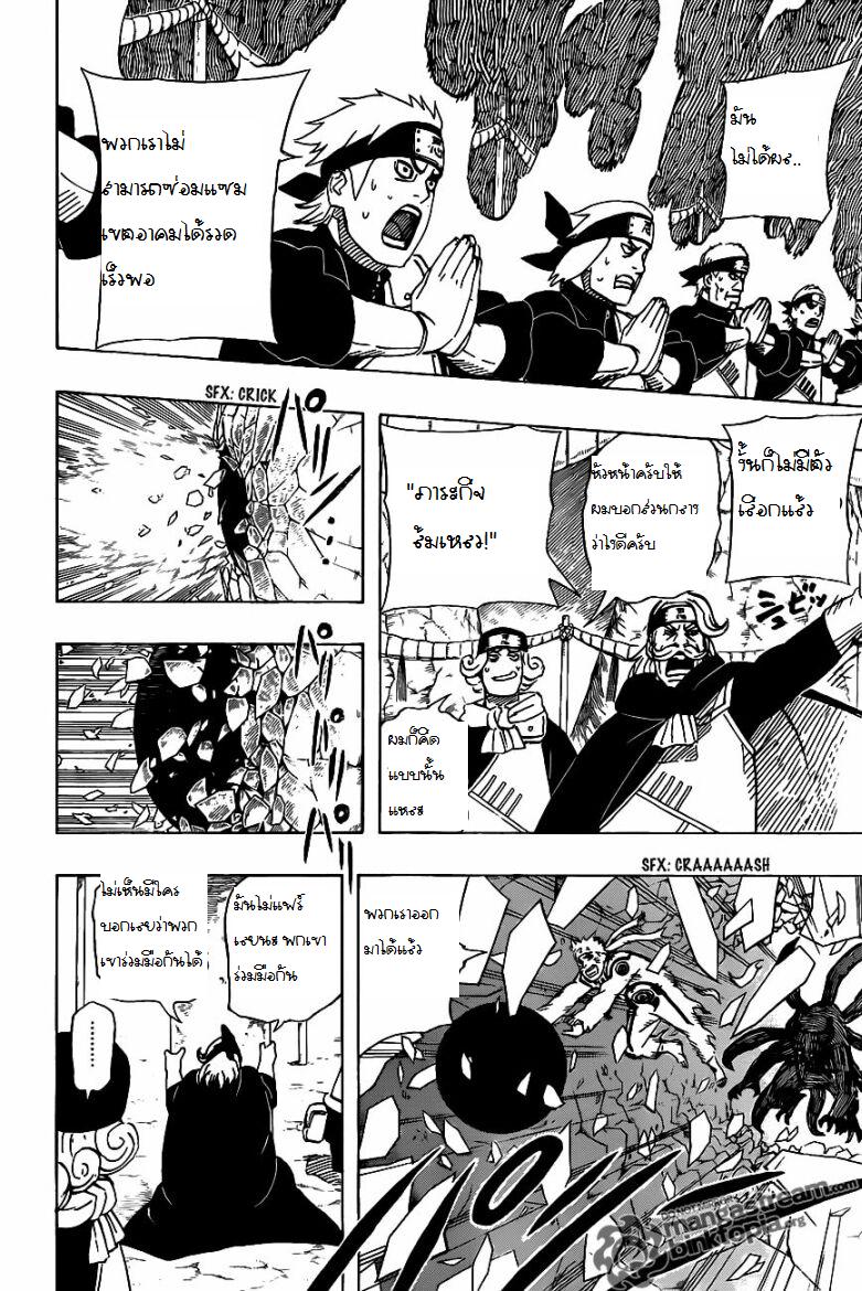  Naruto 536 TH Xd810