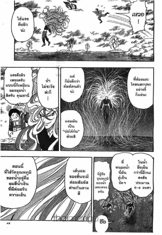 Toriko 37 Th 5j009