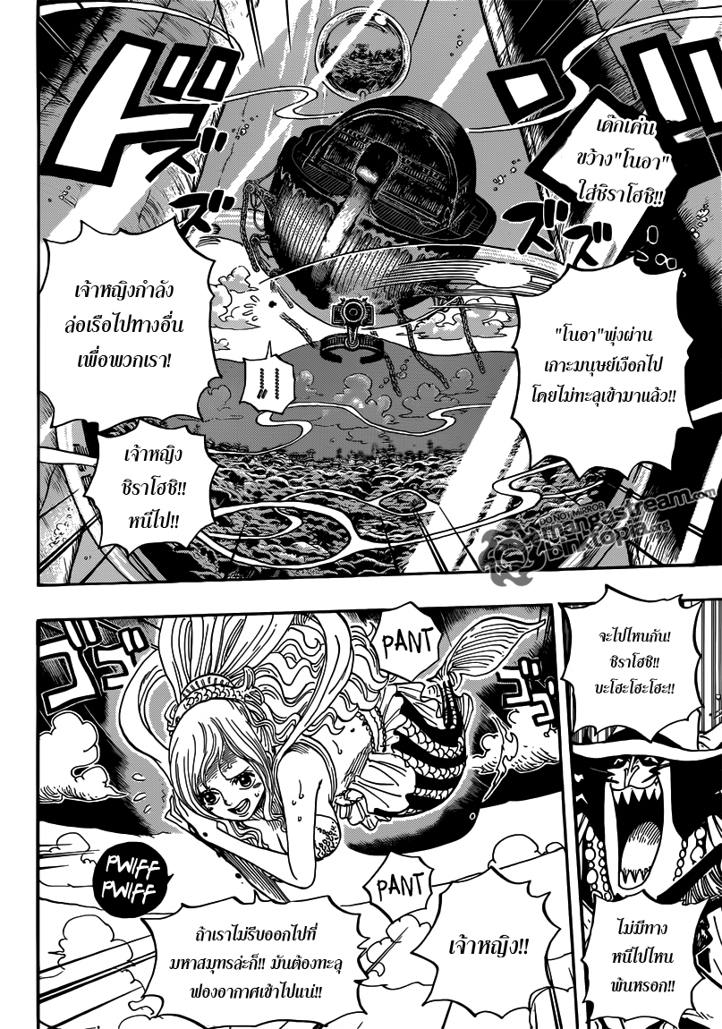 One Piece 638 : หนีไปโฮชิ 09g02