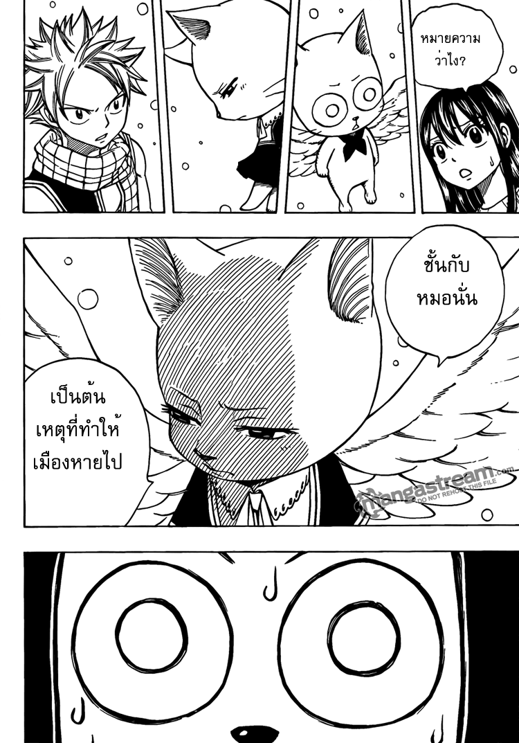 fairy tail 168 [thai] P6e24