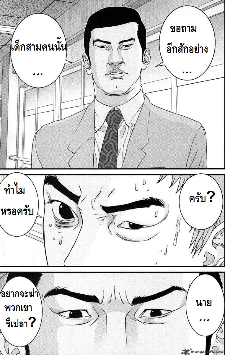 Gantz ตอนที่ 114 Kdu11