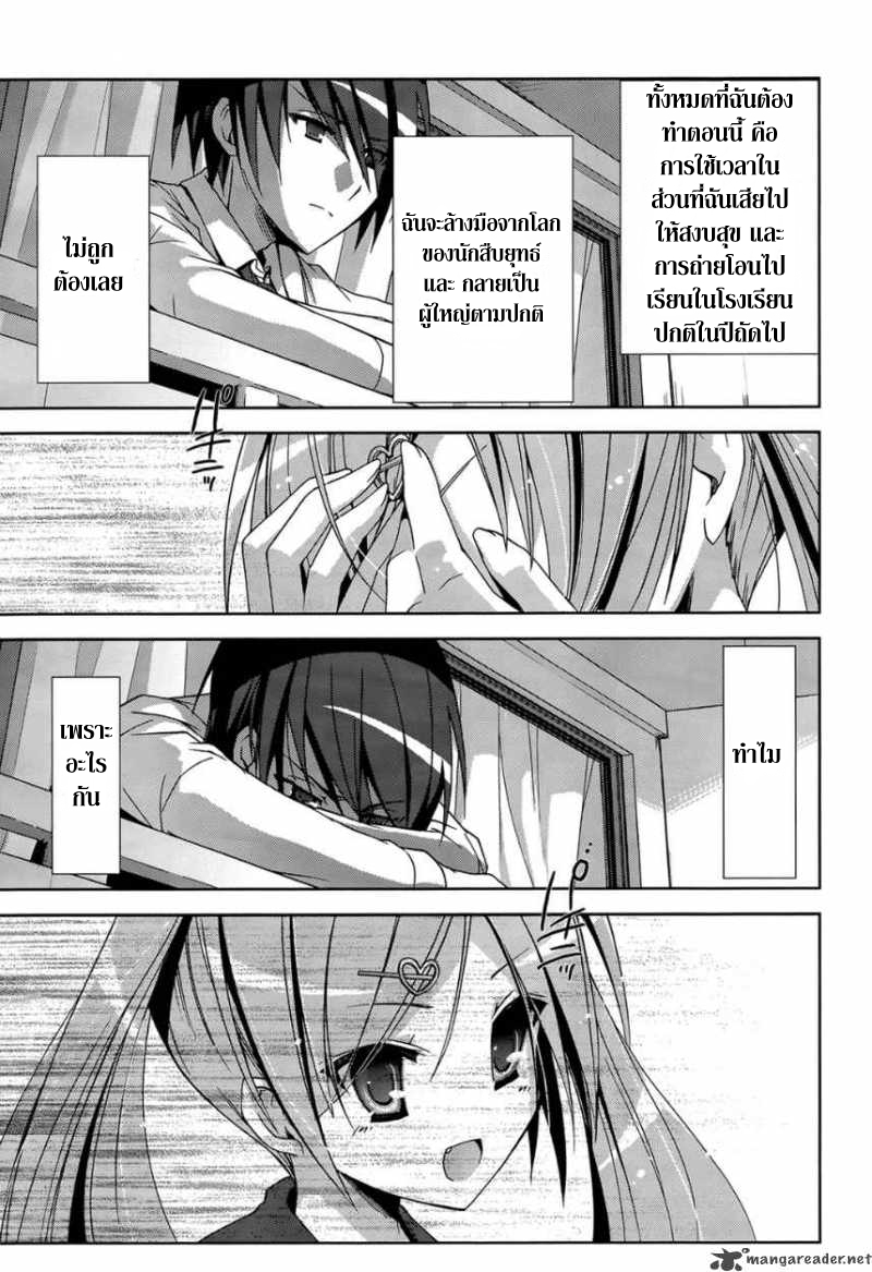 Hidan No Aria Ch.9 Hidan-no-aria-9th29