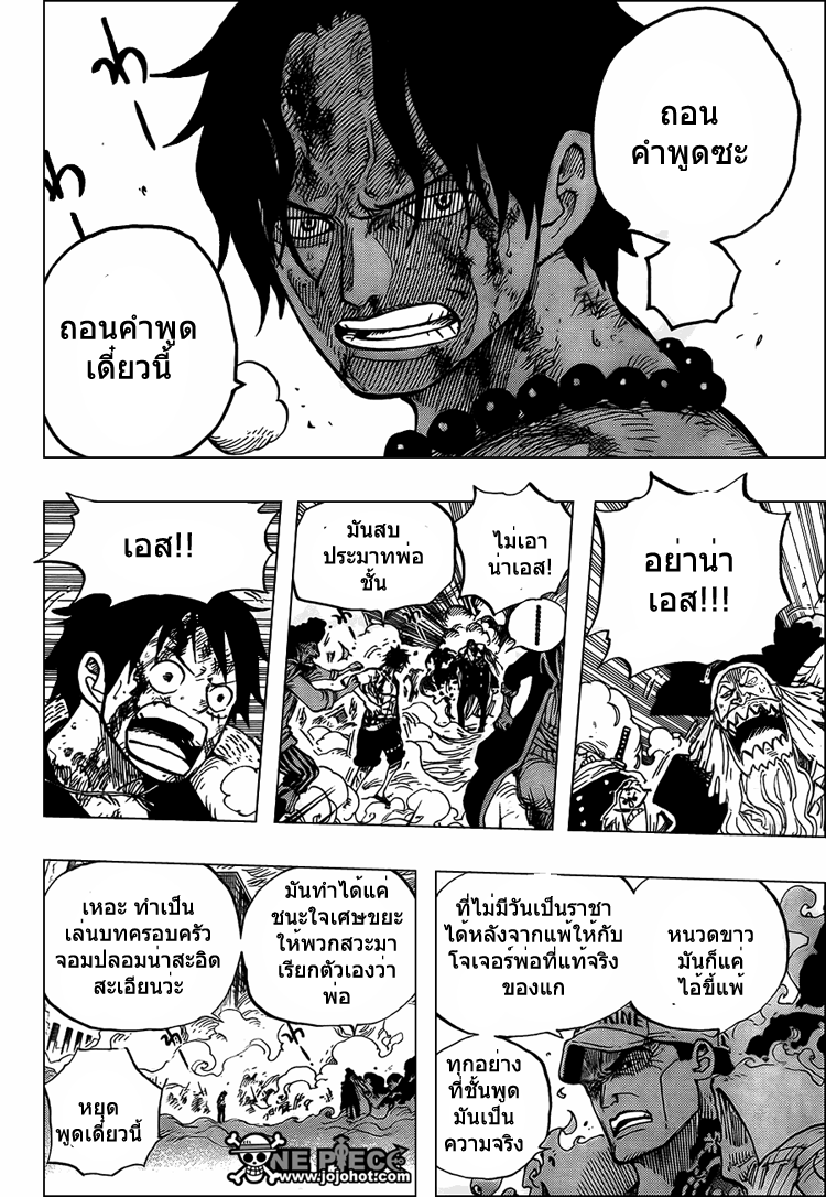 onepiece 573 [Thai] 5jq12