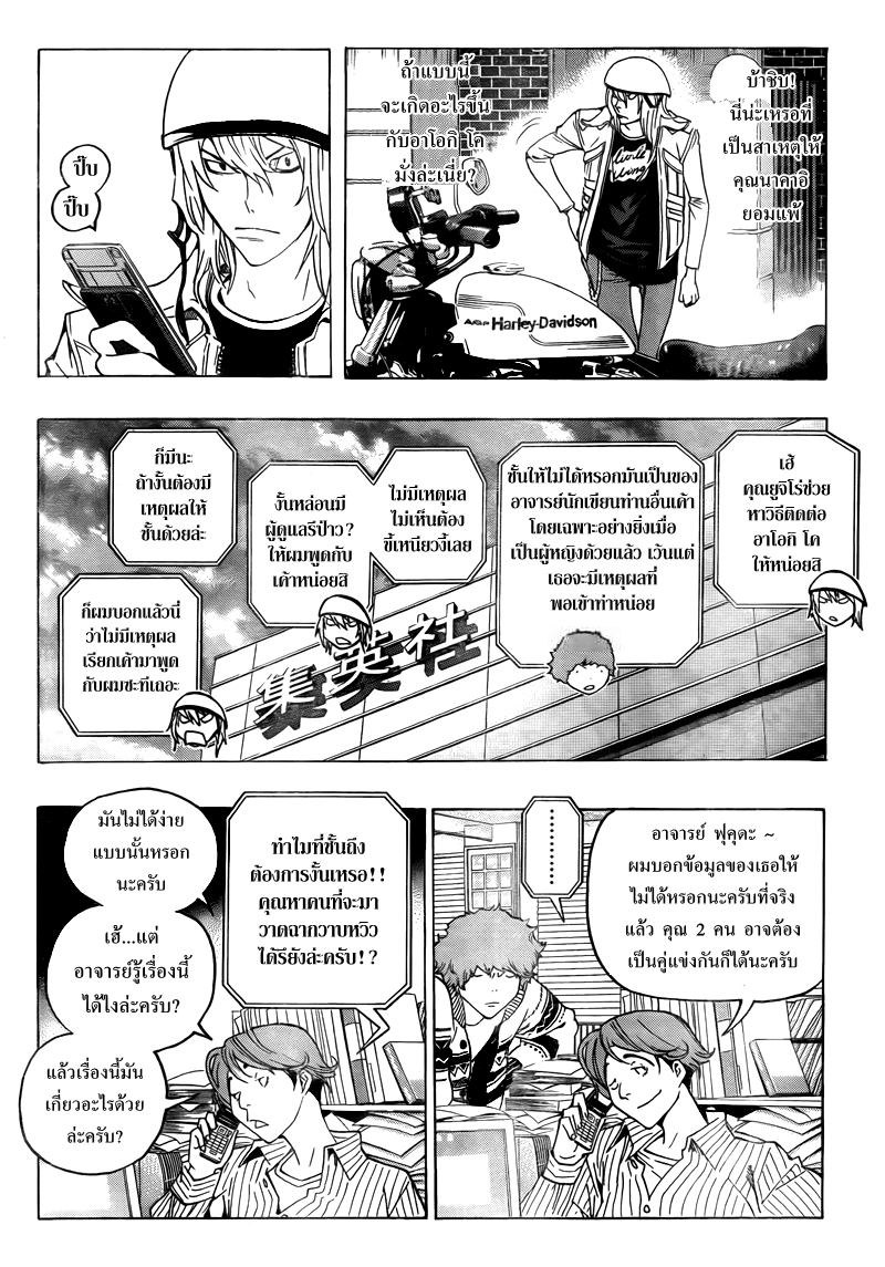 Bakuman วัยซนคนการ์ตูน CH 67 Ndj16