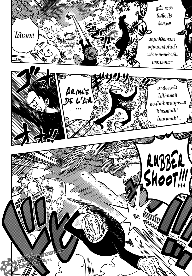 One Piece 638 : หนีไปโฮชิ 4lf04