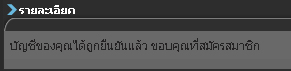 วิธีสมัครเข้าเล่นบอร์ด [อันเก่า] 5mq08