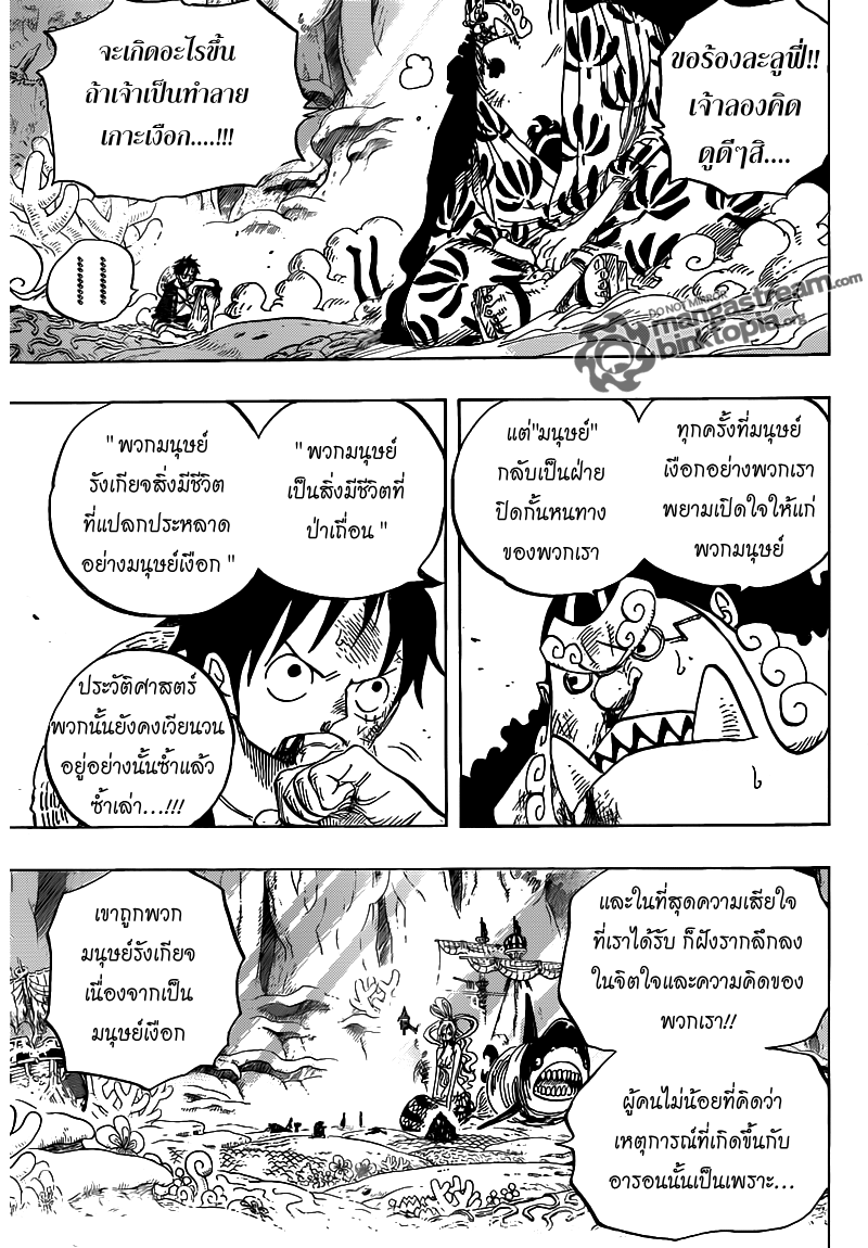 One Piece 629 [TH]  Zky09