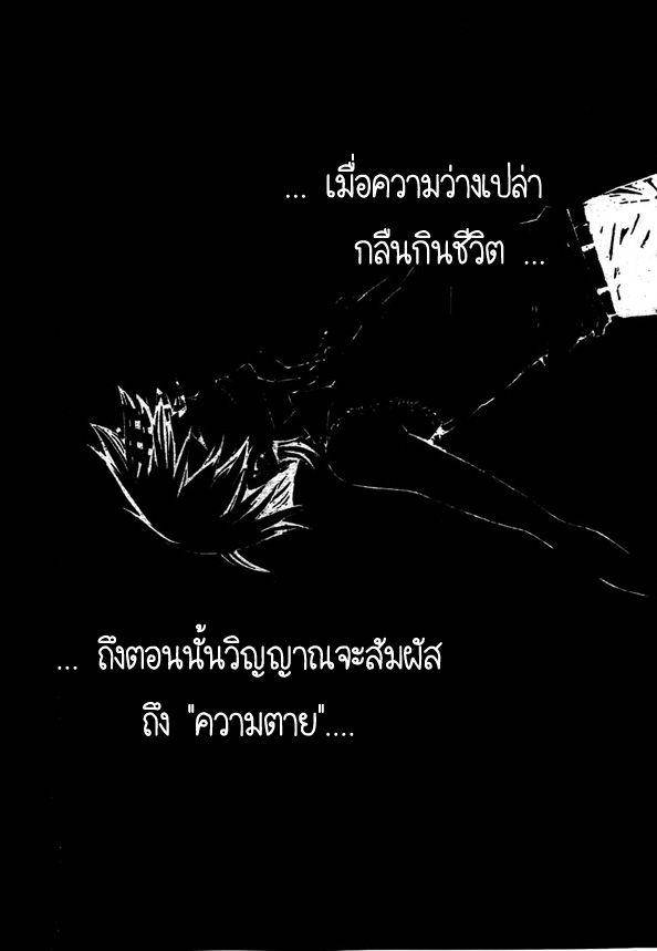 SoulEater ตอนที่ 73 Cxn03