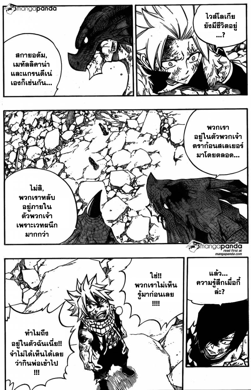 Fairy Tail 413 : หนังสือแห่ง END 4j008