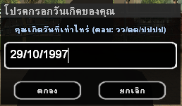 EVT-GTA [ONLNLINE] เควสสุดเจ๋ง ผสมชุดสุดโหด เผ่าพันธุ์โครตแจ๋ว ซ่าไม่เหมือนใคร ! Screenshot_11