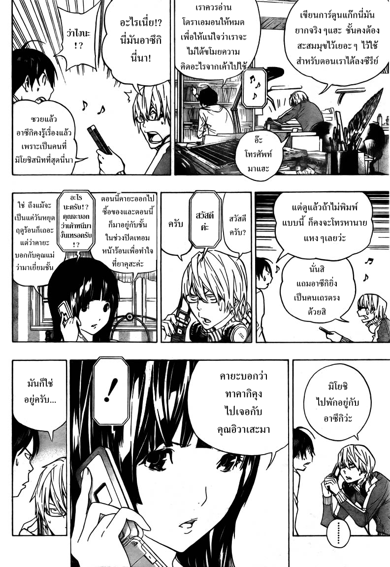 Bakuman วัยซนคนการ์ตูน CH 64 C8m16