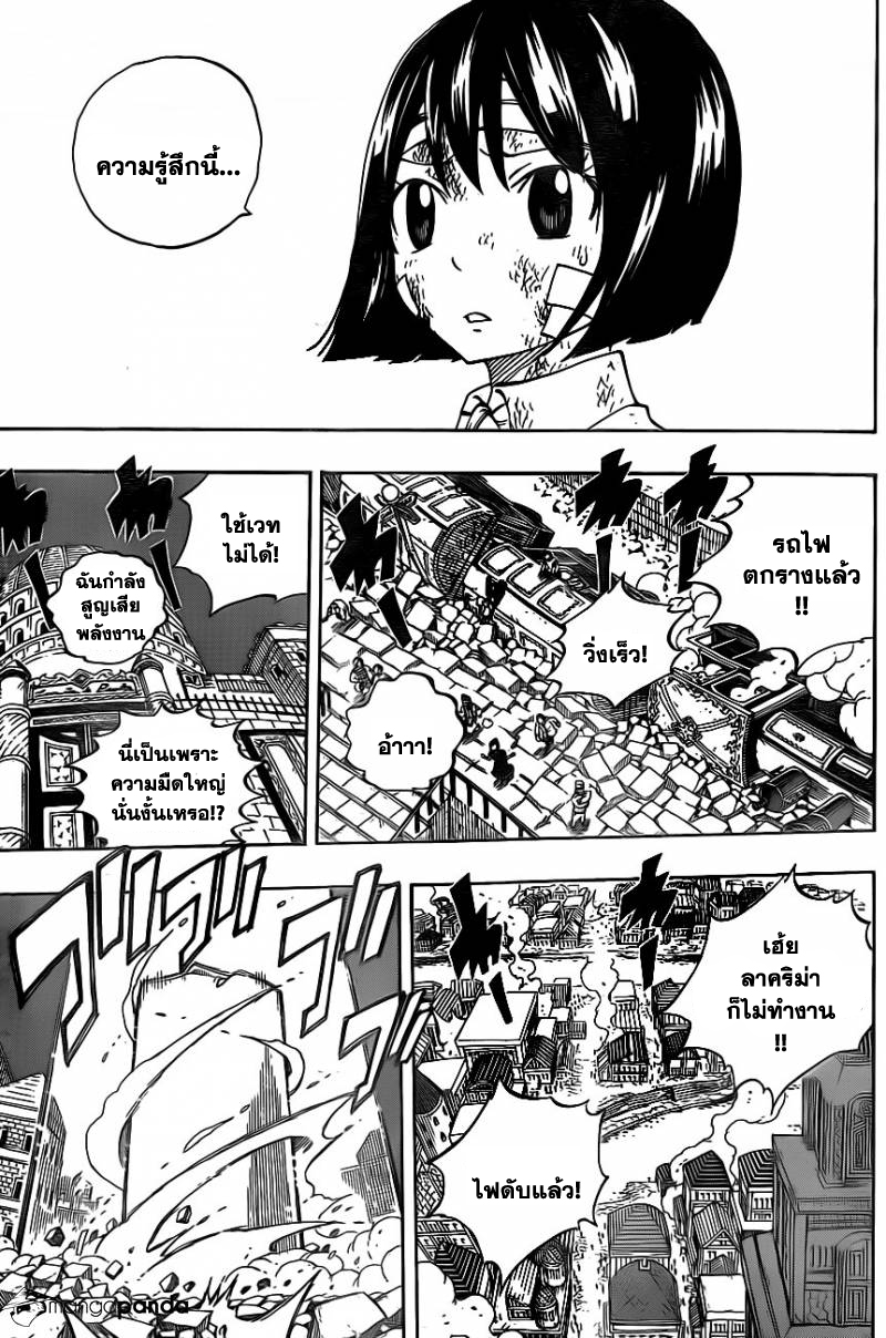 Fairy Tail 412 : ระบำไปในท่วงทำนองแห่งอิชการ์ I0010