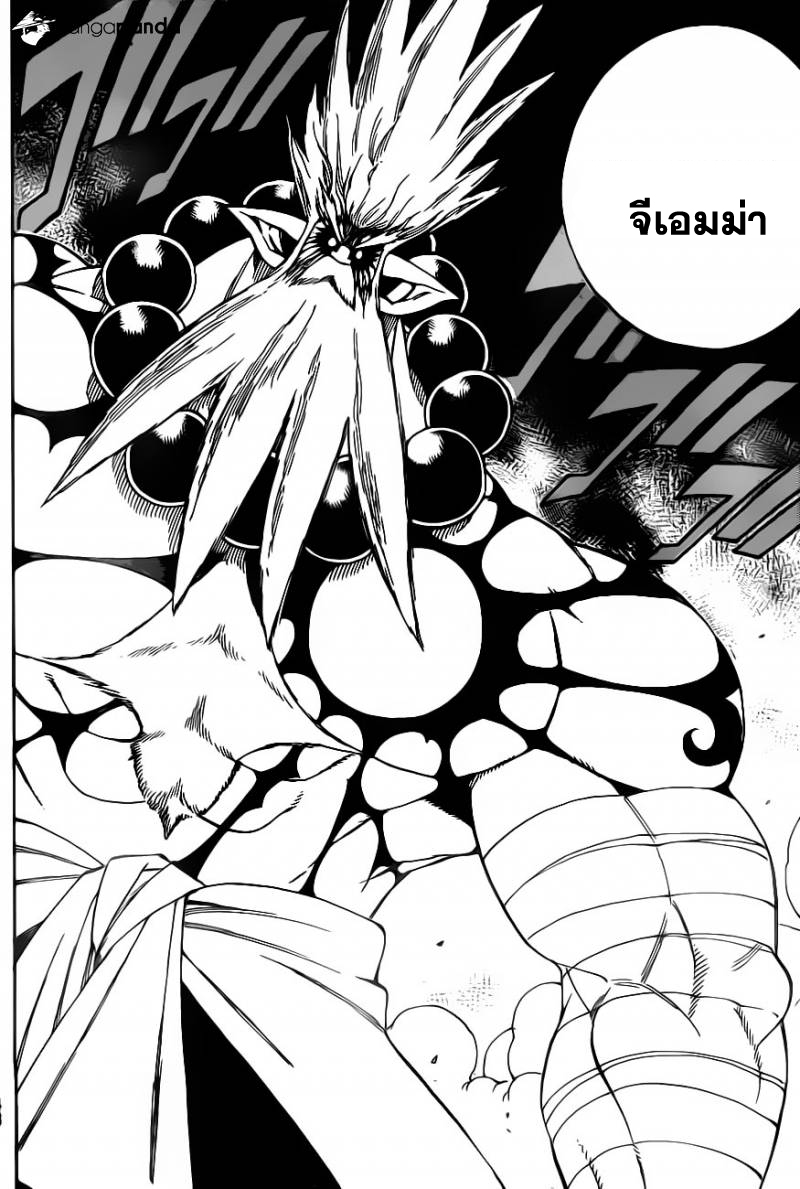 Fairy Tail 408 : ปีศาจที่สมบูรณ์ 0k2010