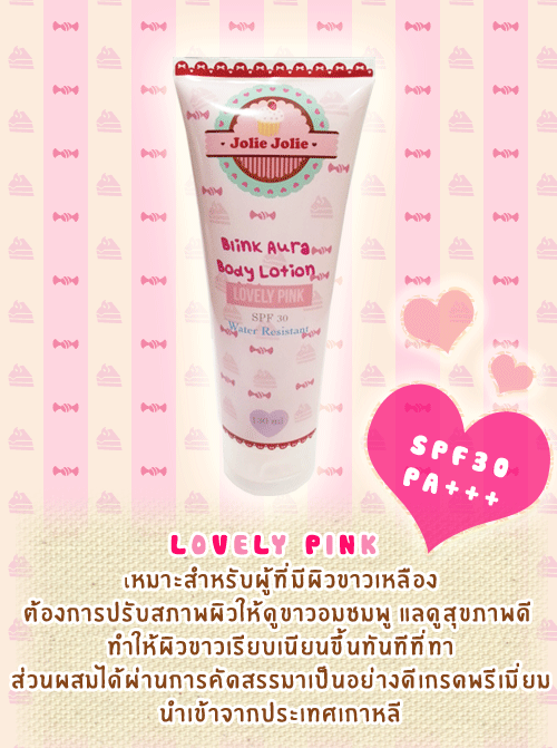 ครีม Blink Aura BB Cream For Face / โลชั่น Blink Aura BB Body Pspink