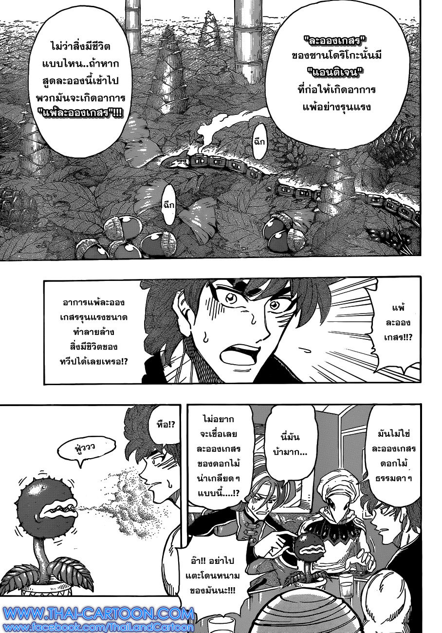 Toriko 299 : ลุกฮือต้านจอมเผด็จการ ! Toriko299_005_thaimangadee