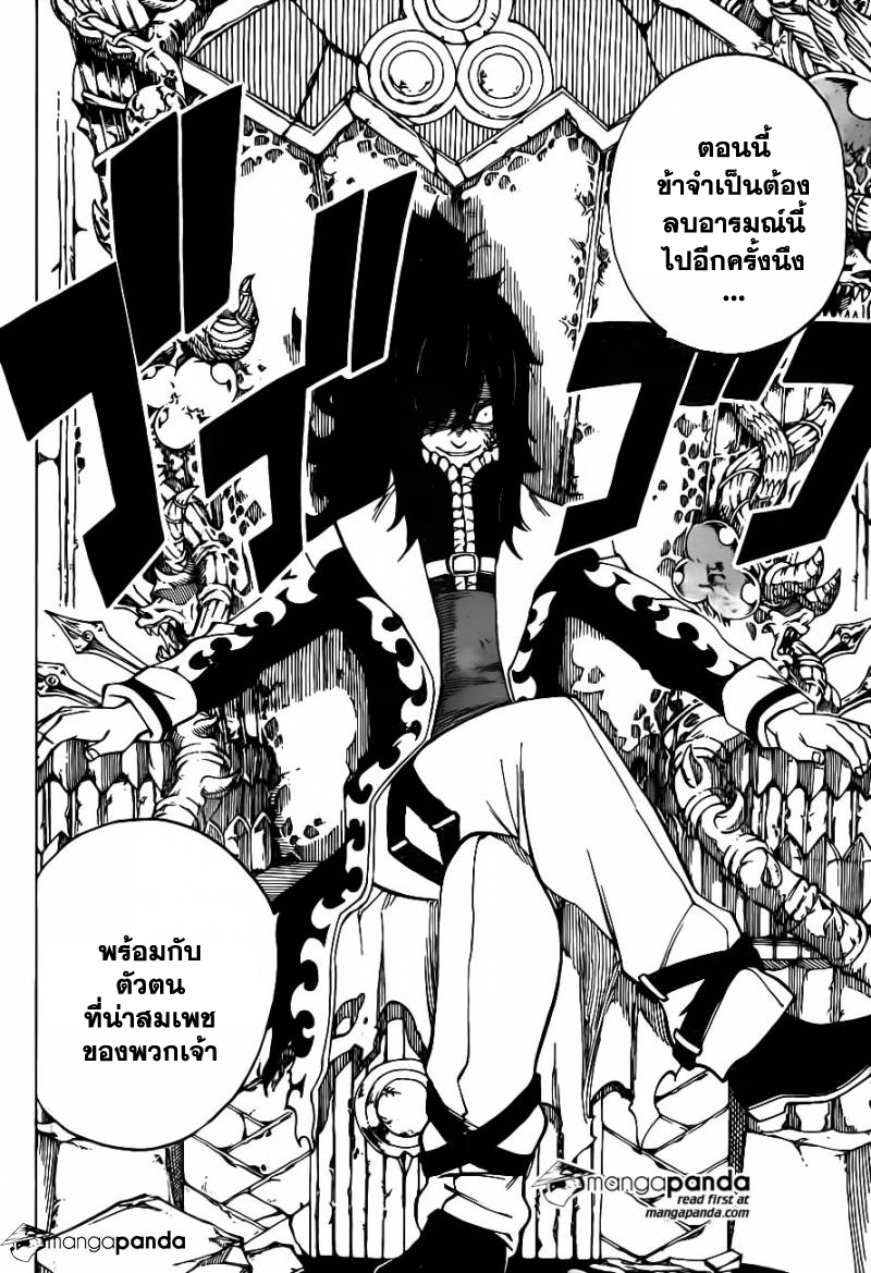 Fairy Tail 406 : เด็กผู้หญิงในคริสตัล 2u009