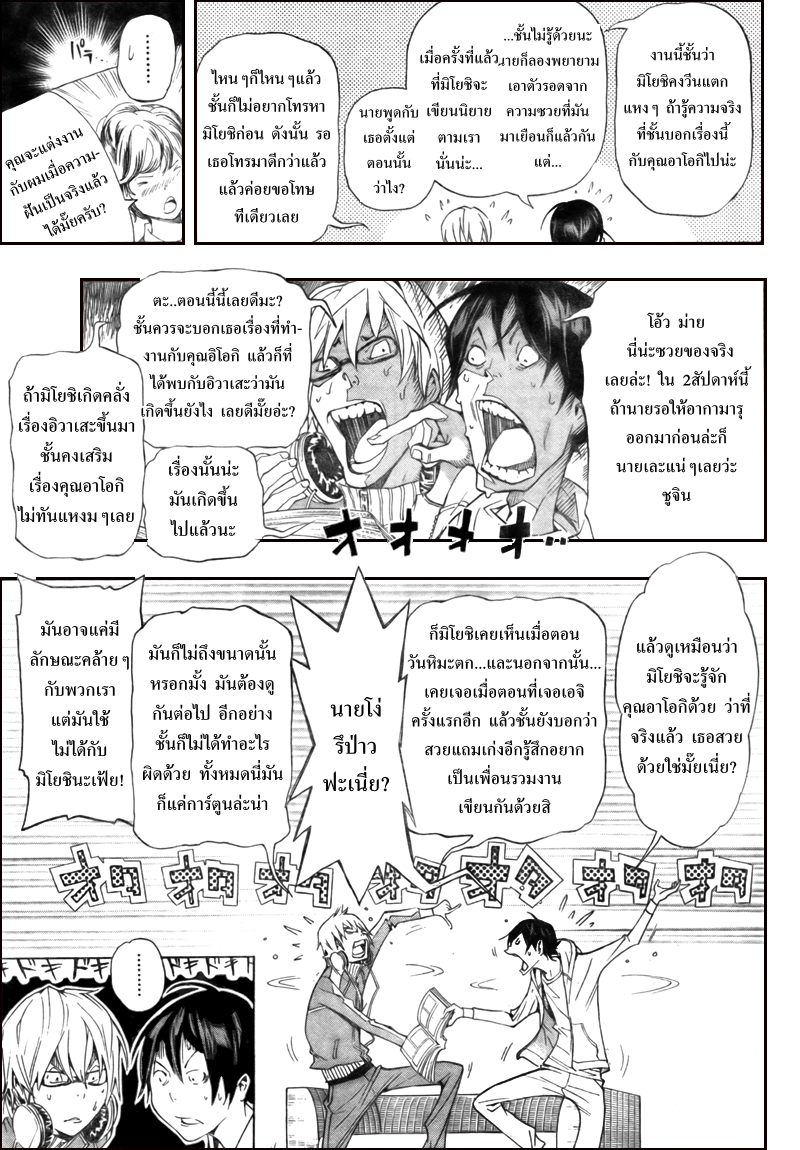 Bakuman วัยซนคนการ์ตูน CH 64 63s05