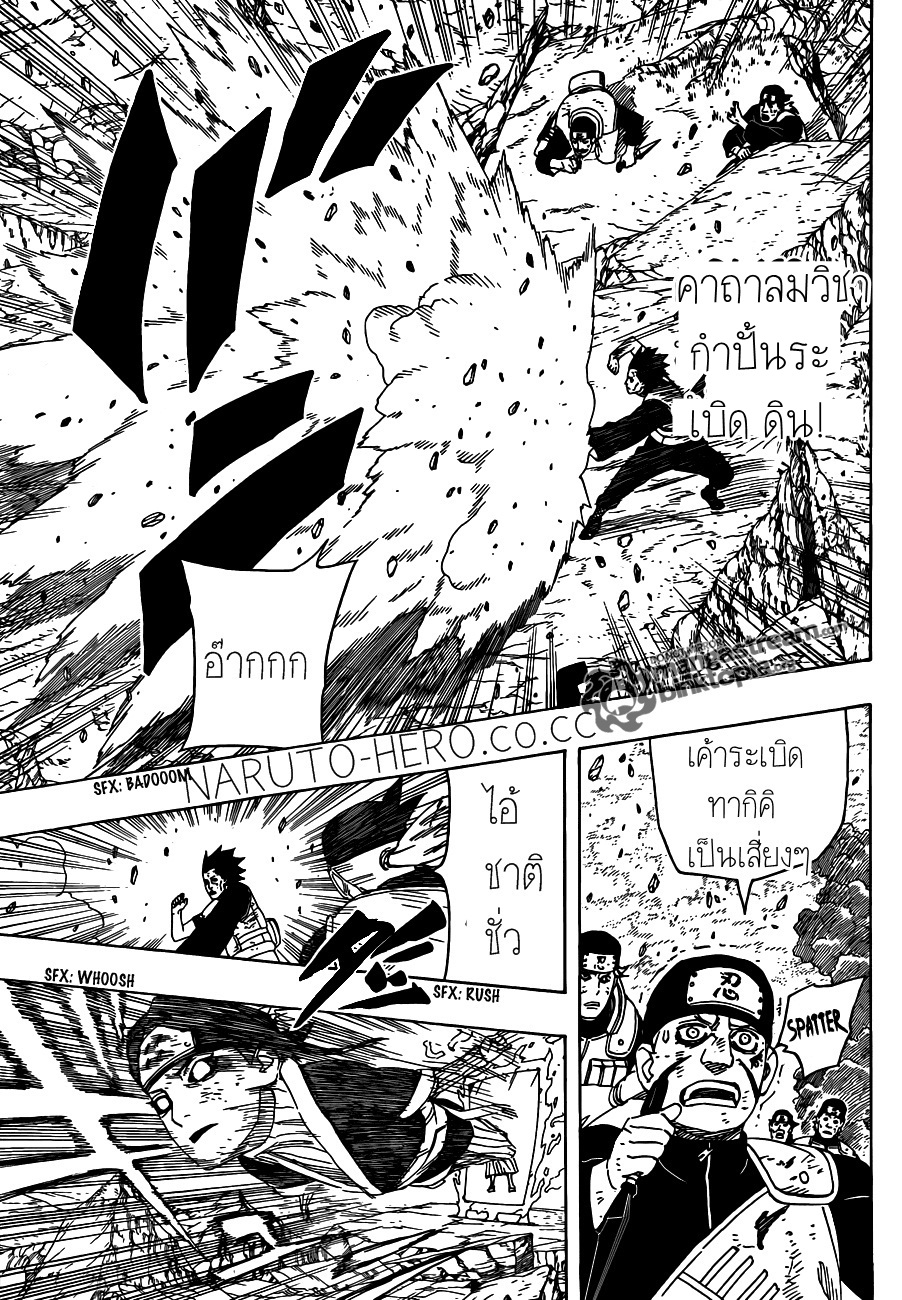 Naruto ตอนที่ 522 : ฉันได้ตายไปแล้ว..  F1v13