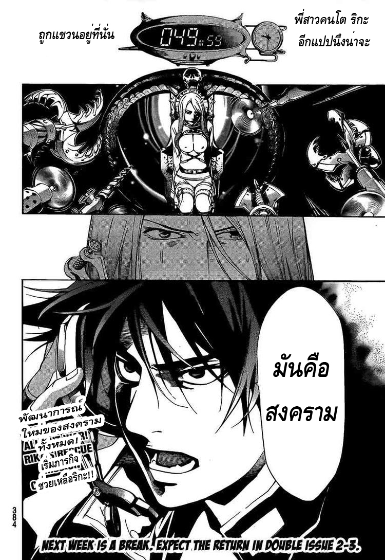 AirGear ตอนที่ 262 K4m19