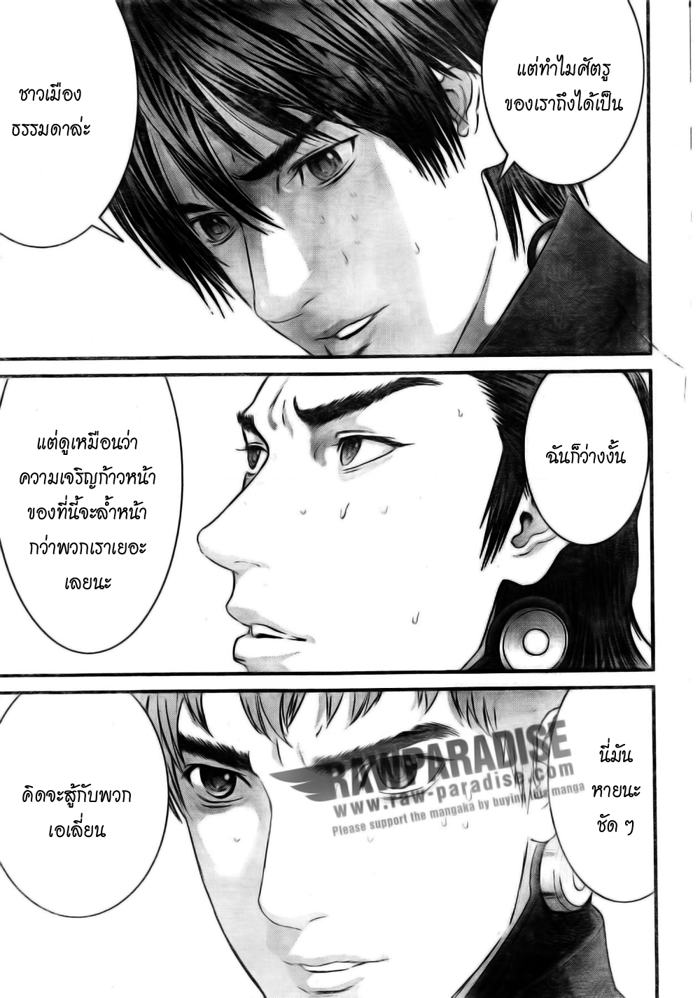 Gantz ตอนที่ 315 59013