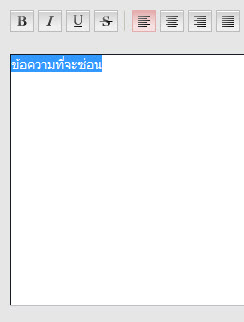 ซ่อนข้อความ ใครไม่โพส อย่างหวังจะได้เห็น !! 11-1-255622-04-42