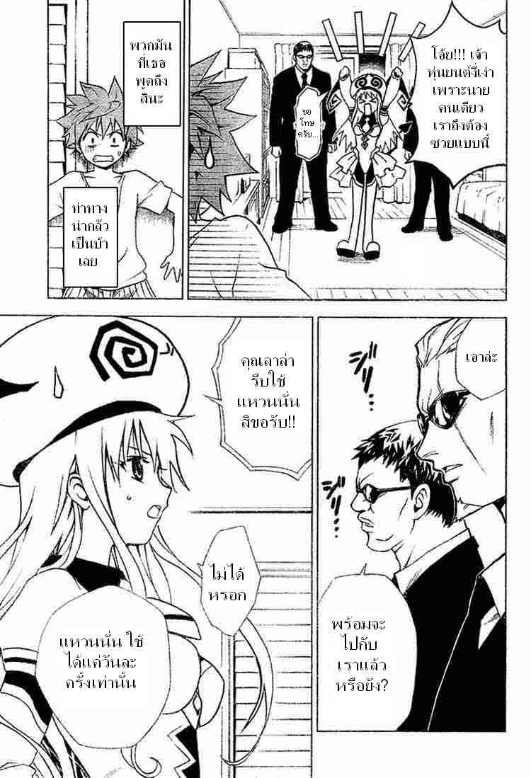 To-Love-ru ตอน1 031_inc