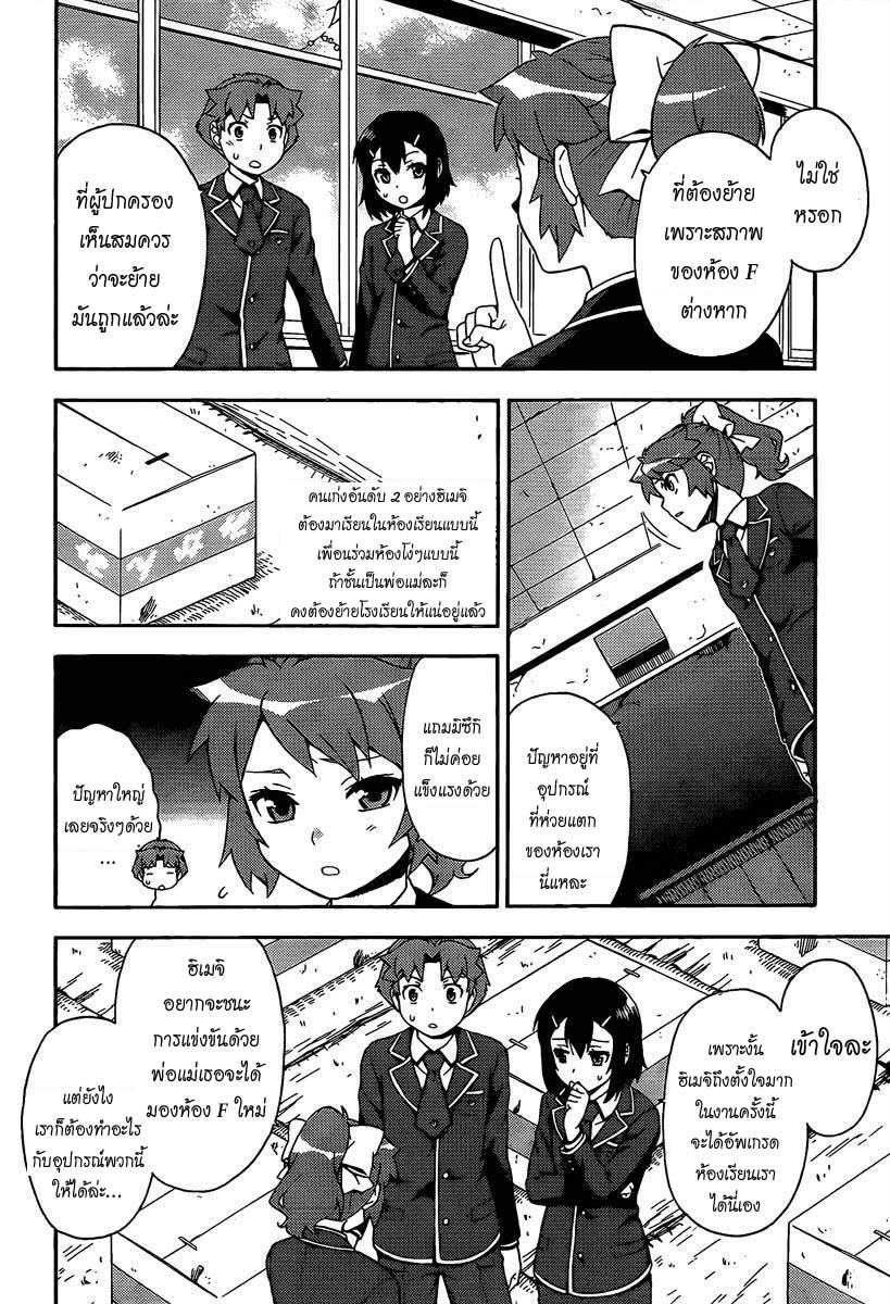 Baka to Test to Shoukanjuu Ch.12 7wg04