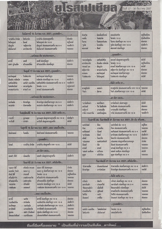 30-12-2014 1st,2end,3rd Paper Lektip_12