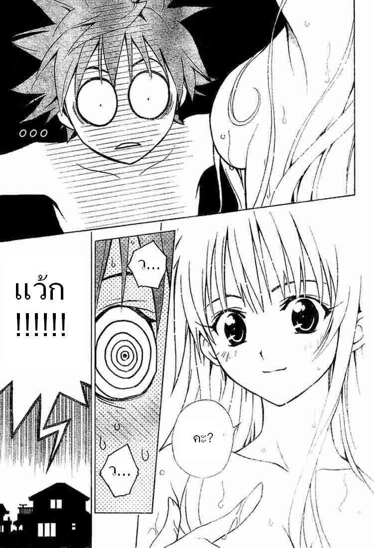 To-Love-ru ตอน1 015_inc