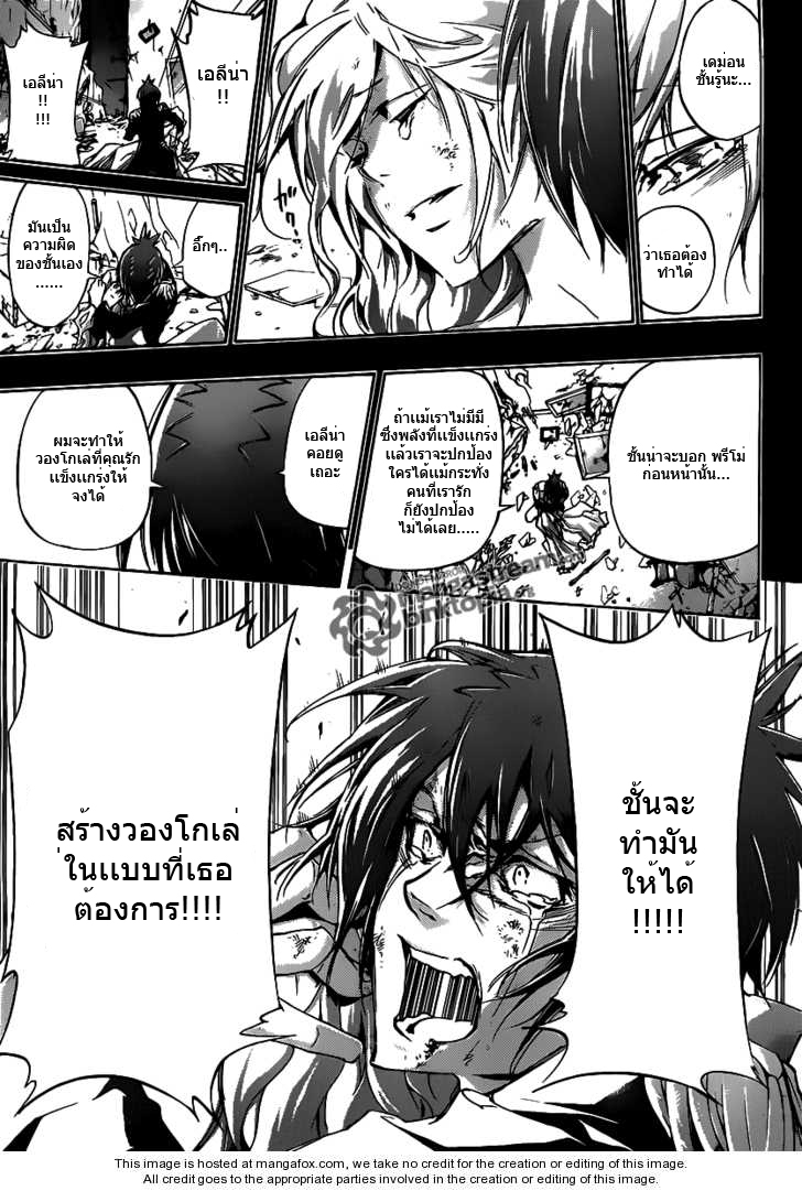 Reborn 345 [TH] เอลีน่าที่จะอยู่ไปชั่วนิรันดร์ K0007