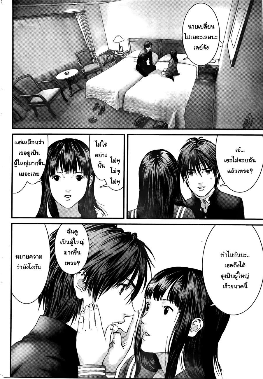 Gantz ตอนที่ 313 Scan_018