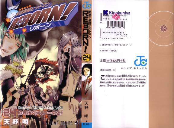 [แจก] Manga Reborn เล่ม22 ถึง29 ครับ Largeanimepaperscans_katekyohit18